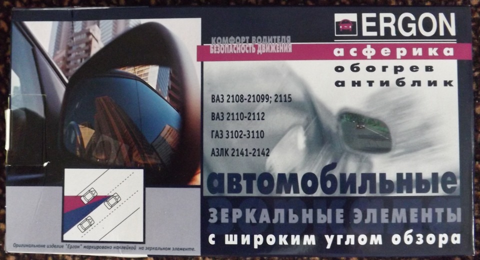 зеркала ERGON — Lada 2115, 1,5 л, 2006 года | запчасти | DRIVE2