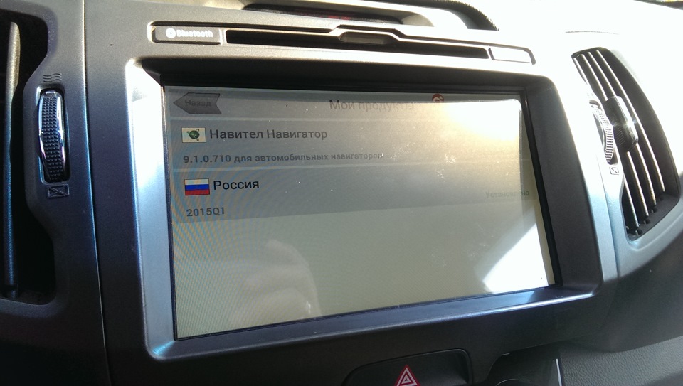 как установить навител на шгу киа спортейдж 3