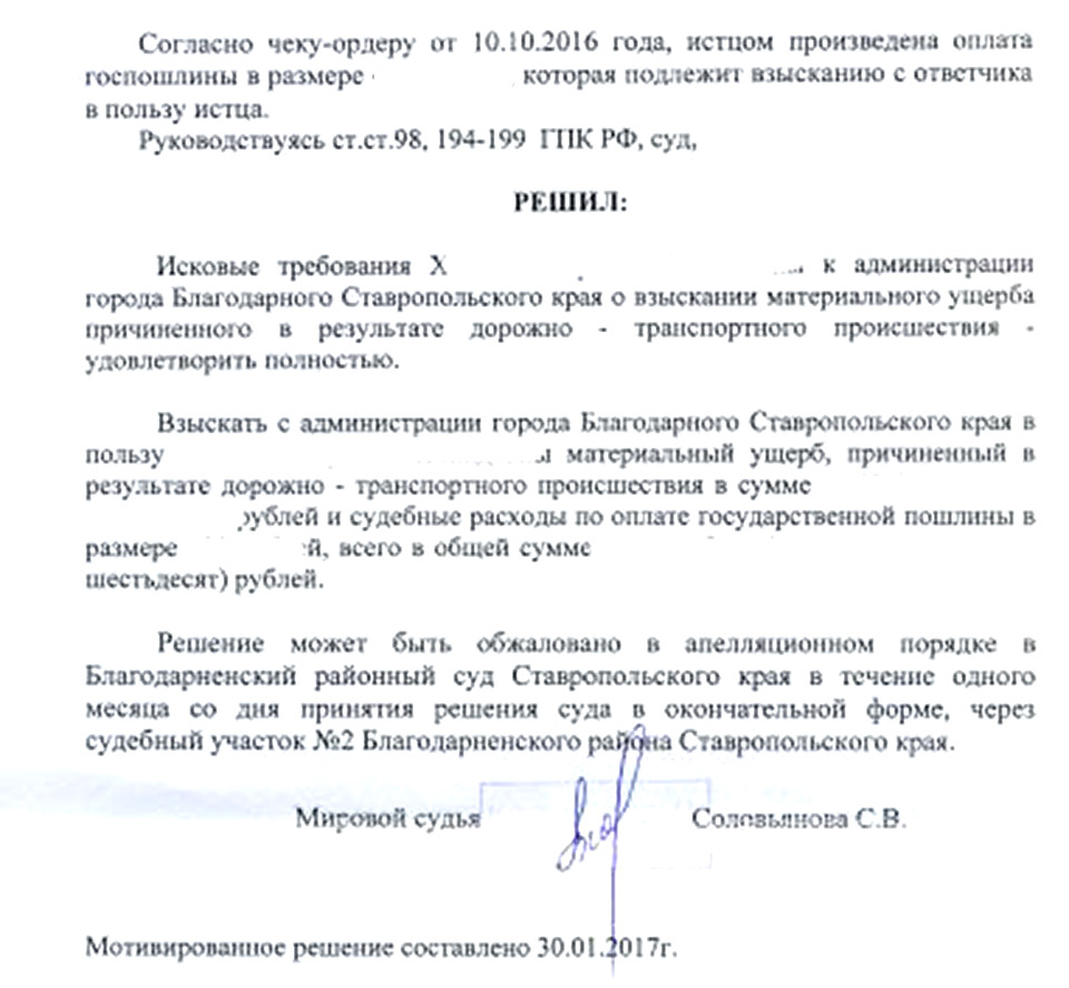 Сайт благодарненского районного суда ставропольского края