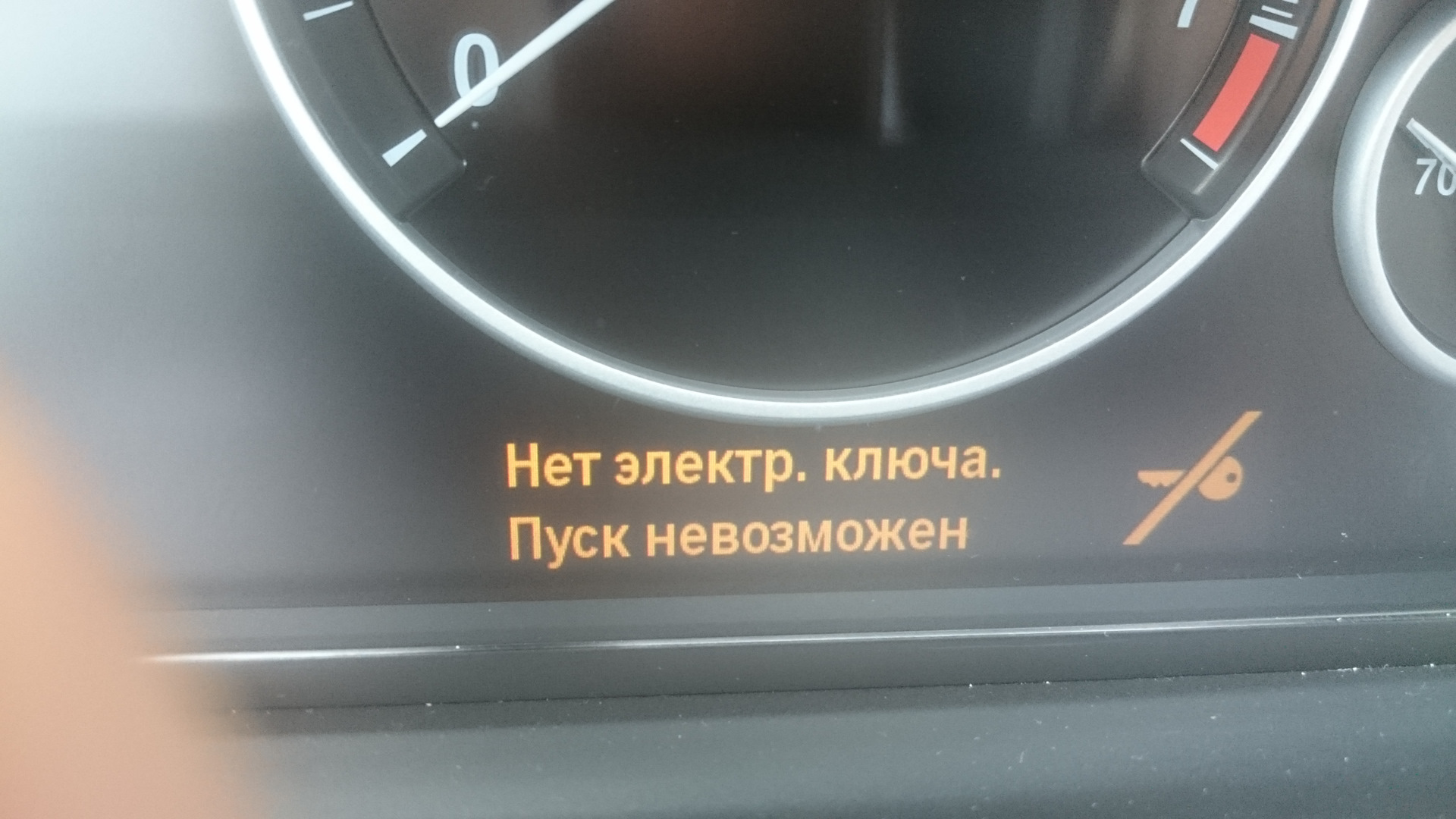 Bmw привод пуск невозможен