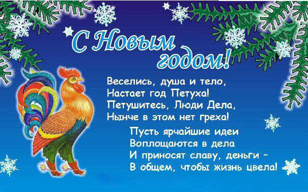 Как выглядит год петуха