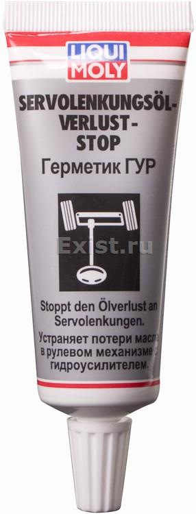 Тестируем герметик гур "Servolenkungsoil-Verlust-Stop" liqui Moly ...