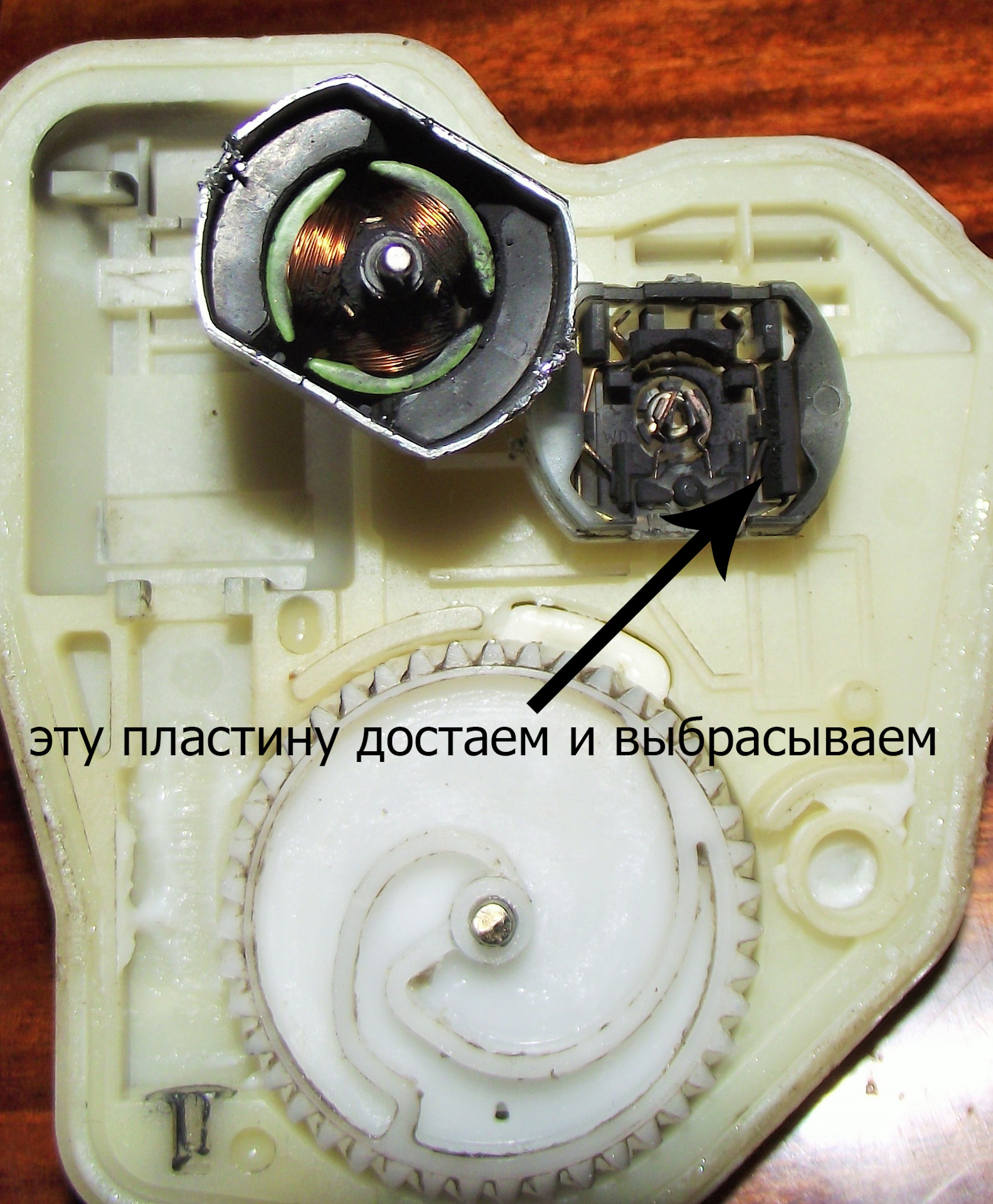 Как поменять моторчик в двери