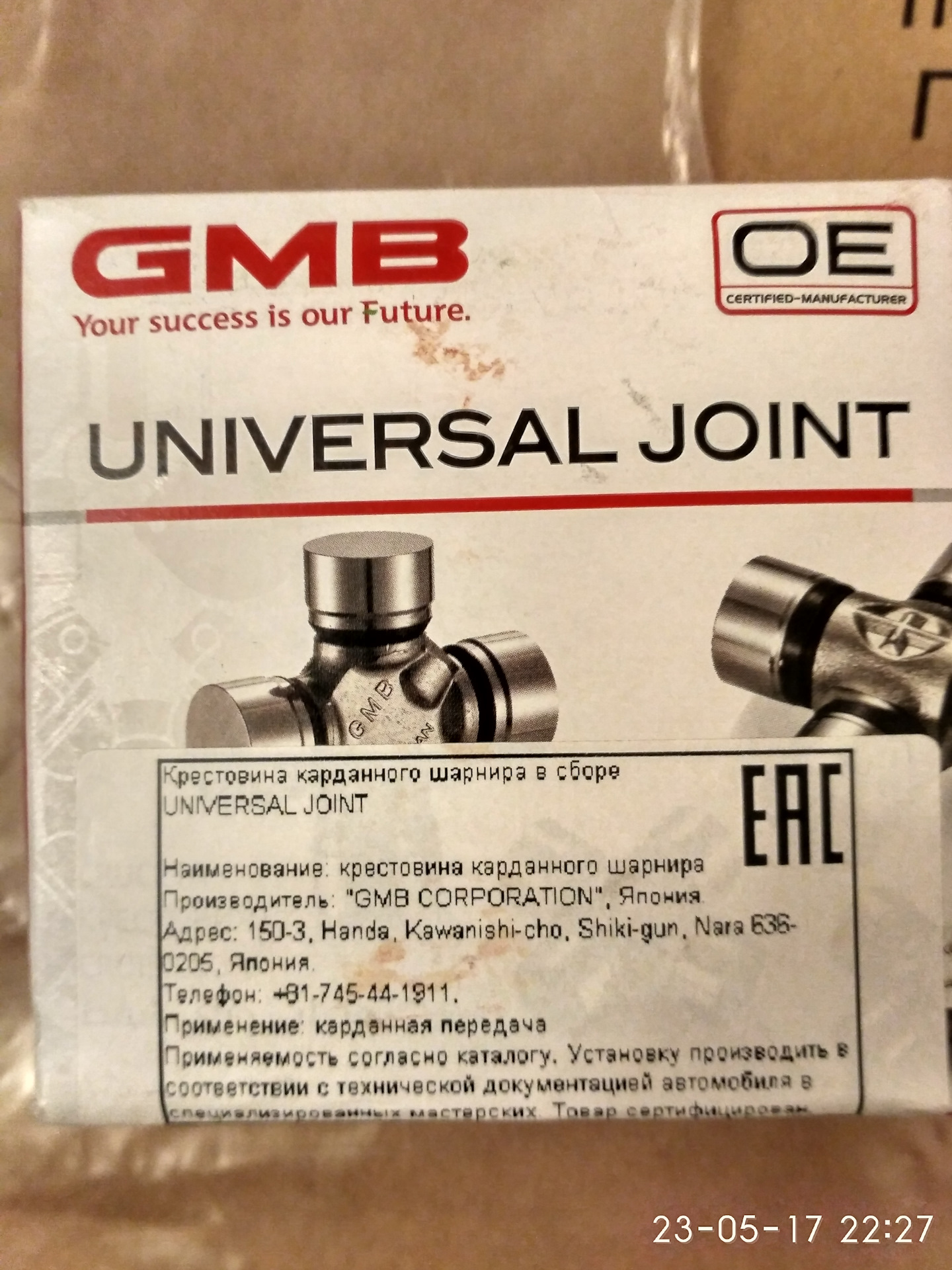 крестовина карданного шарнира в сборе universal joint