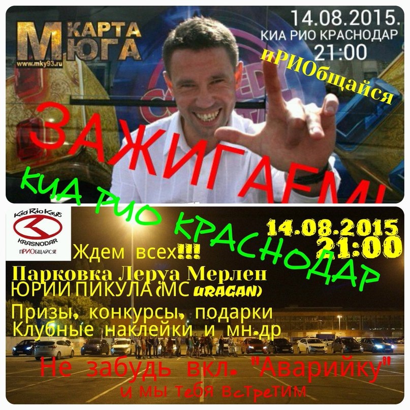 Не нужно слов) пРИОбщайся и ты! Леруа Мерлен (СБС) 14.08.2015 СБОР КИА ...