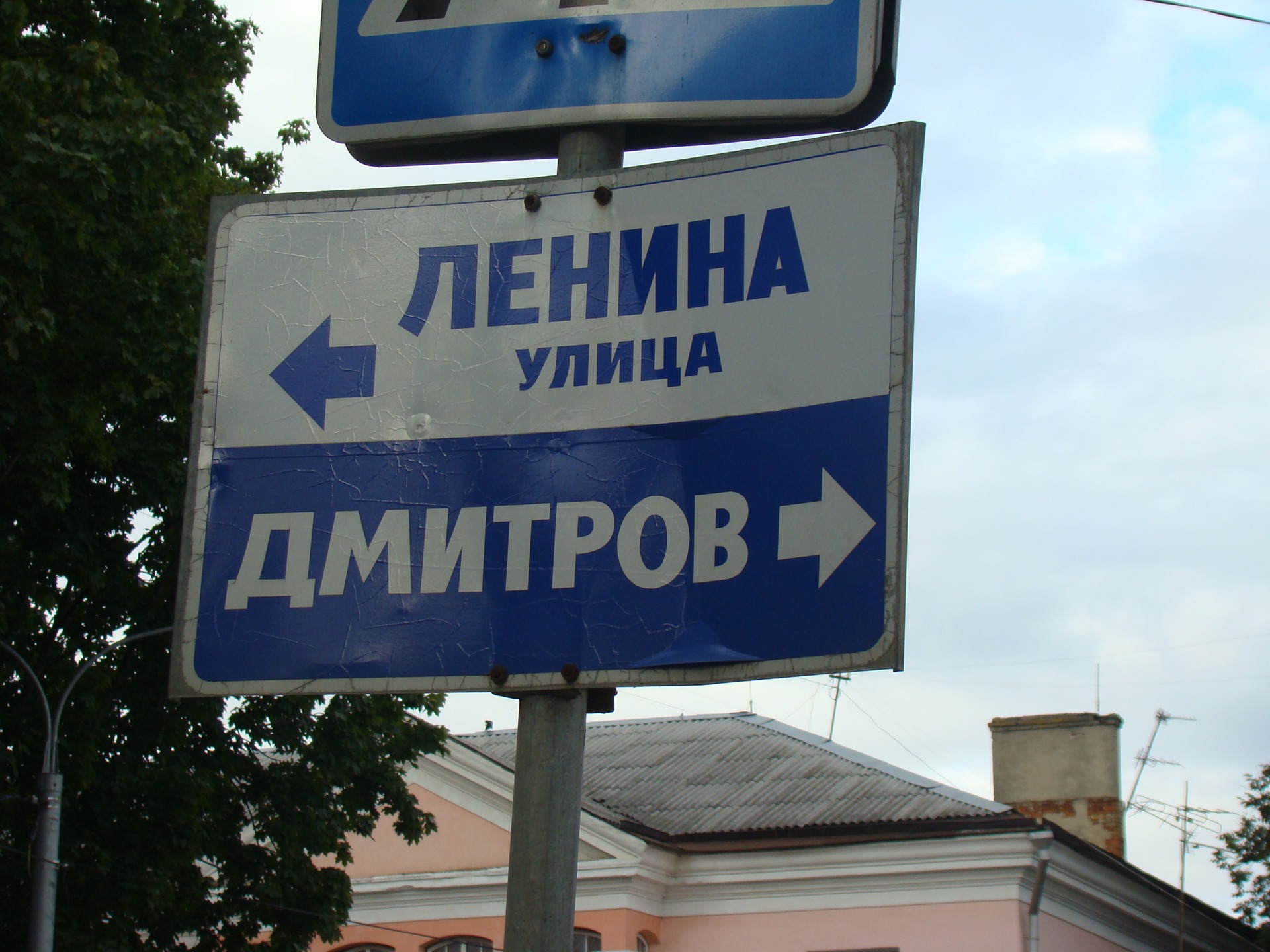 Дмитров дубна