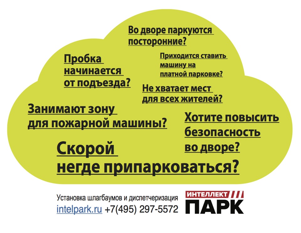 Установка шлагбаумов в своем дворе — DRIVE2