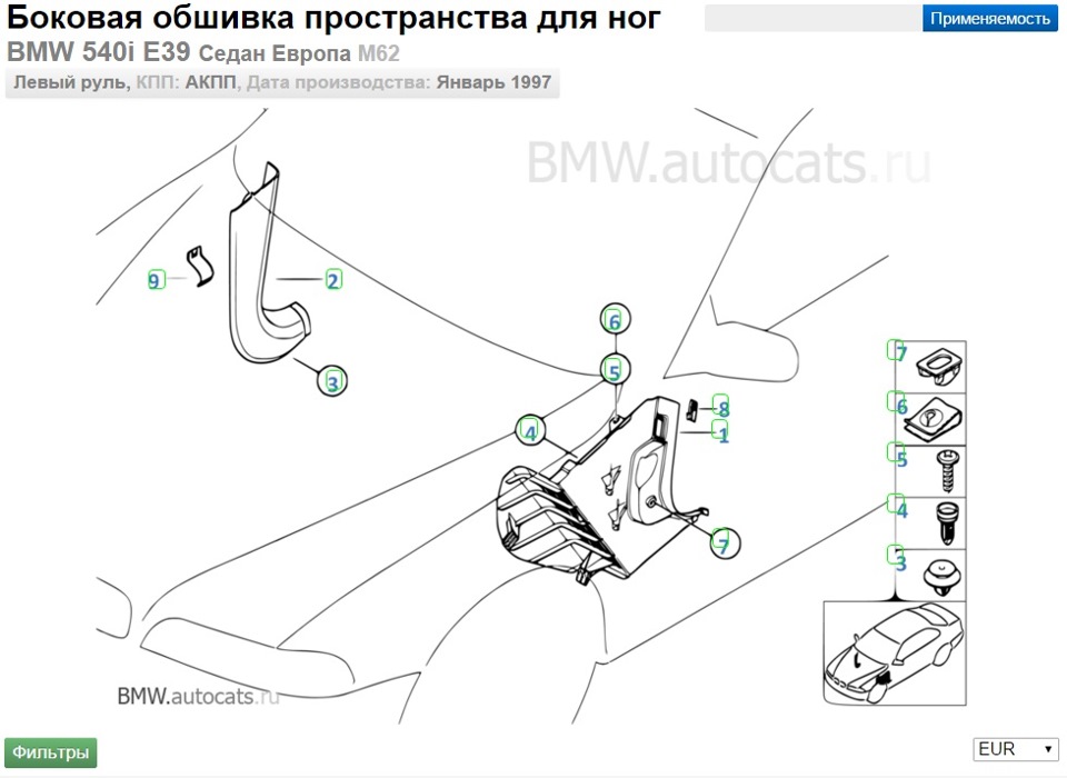 Вопрос по системе крепления ручки открытия капота ^^ — Сообщество «BMW ...