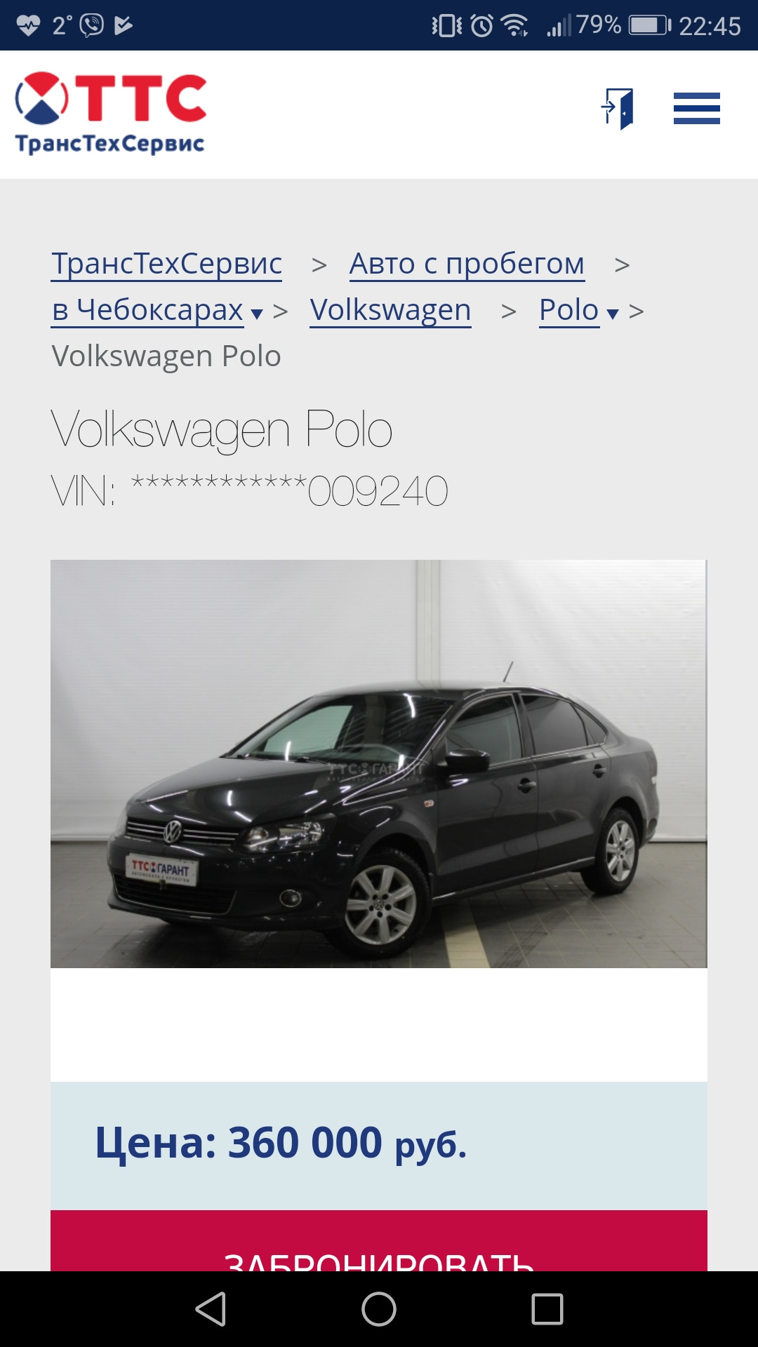 Моя красотка в ттс — Volkswagen Polo Sedan, 1,6 л, 2011 года | продажа  машины | DRIVE2