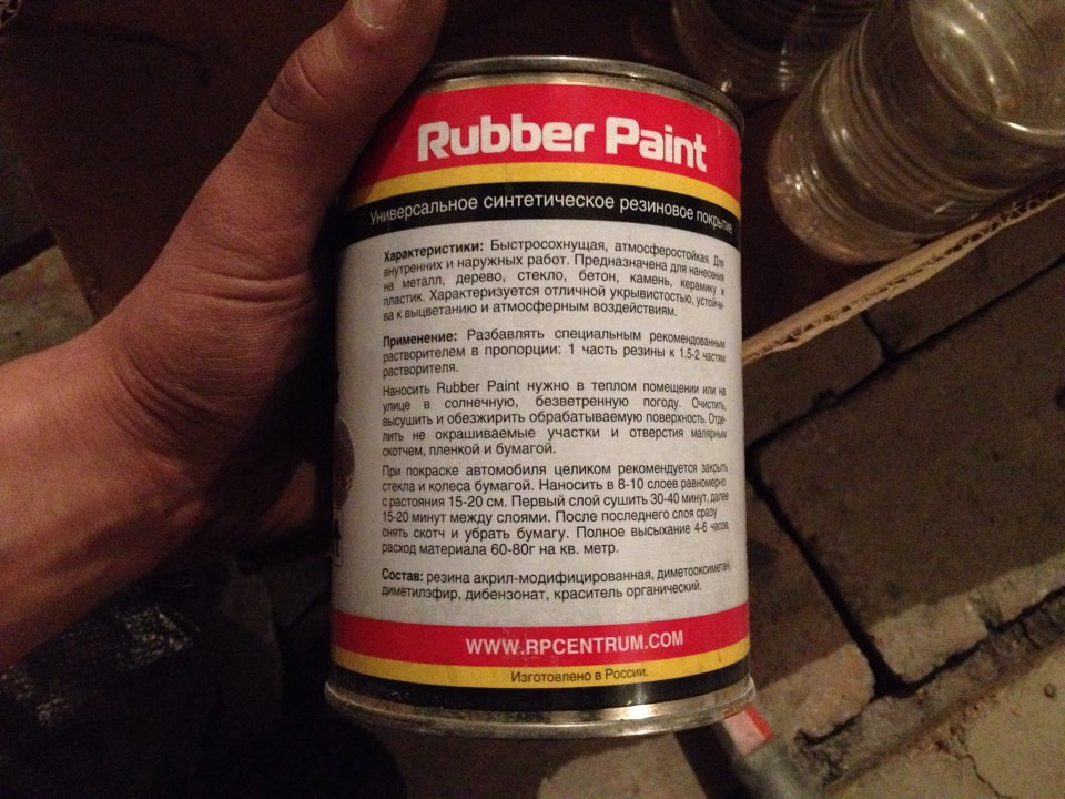 Жидкая резина — Москвич 2141, 1,5 л., 1991 года | кузовной ремонт | DRIVE2