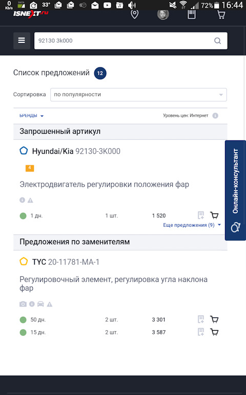 2011781MA1 РЕГУЛИРОВОЧНЫЙ ЭЛЕМЕНТ, РЕГУЛИРОВКА УГЛА НАКЛОНА ФАР TYC ...