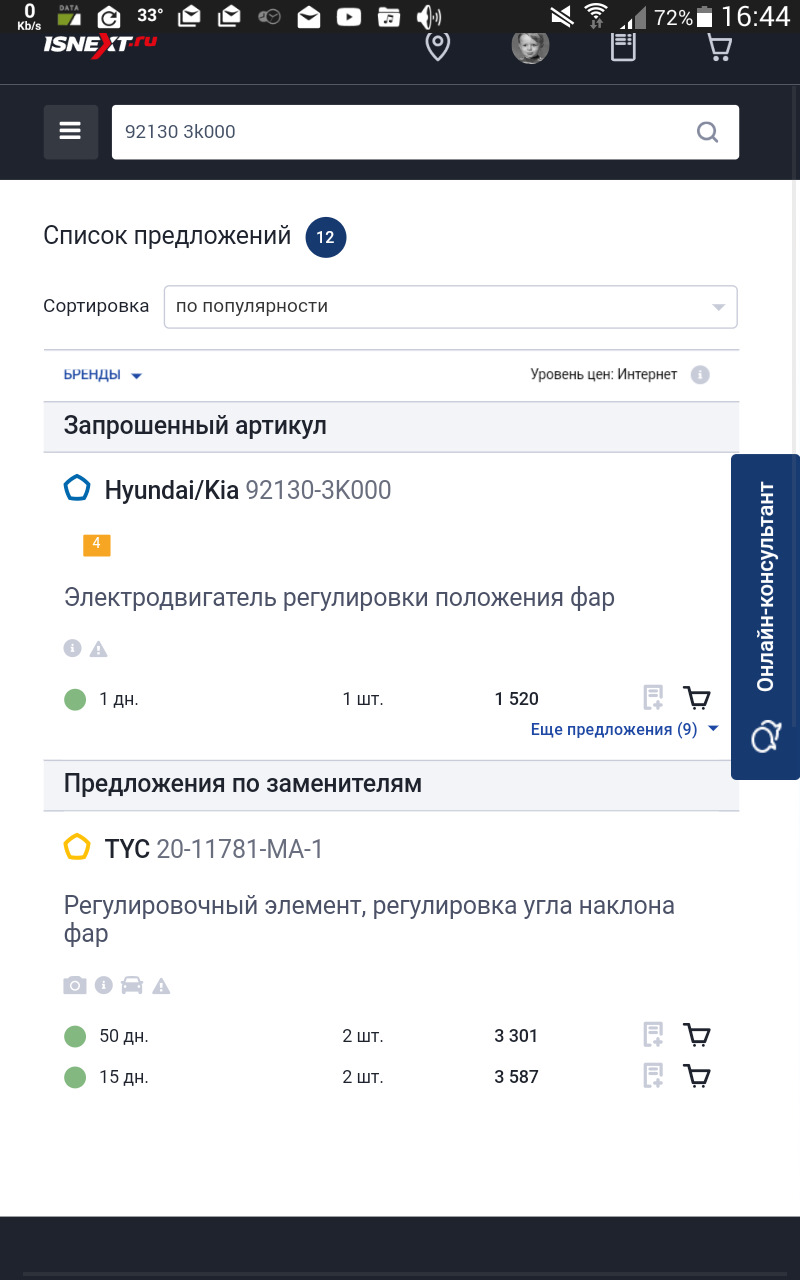 2011781MA1 РЕГУЛИРОВОЧНЫЙ ЭЛЕМЕНТ, РЕГУЛИРОВКА УГЛА НАКЛОНА ФАР TYC ...