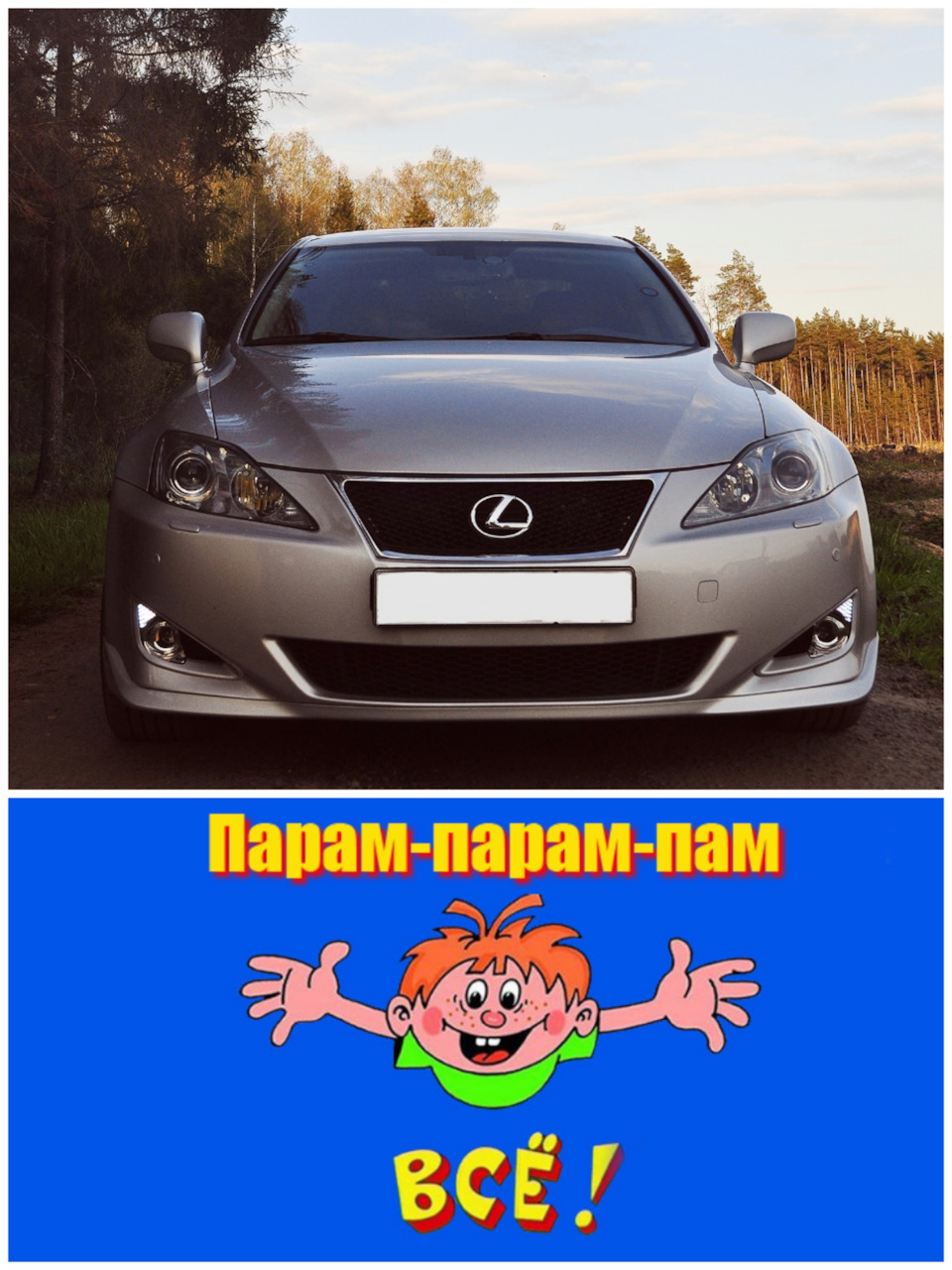 Продан. — Lexus IS II, 2,5 л, 2006 года | продажа машины | DRIVE2