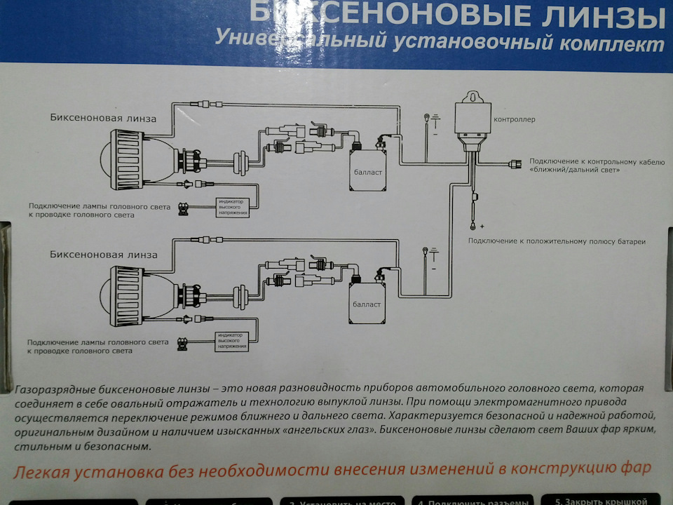 Подключение дальнего света в билинзах помогите с установкой биксенон - DRIVE2