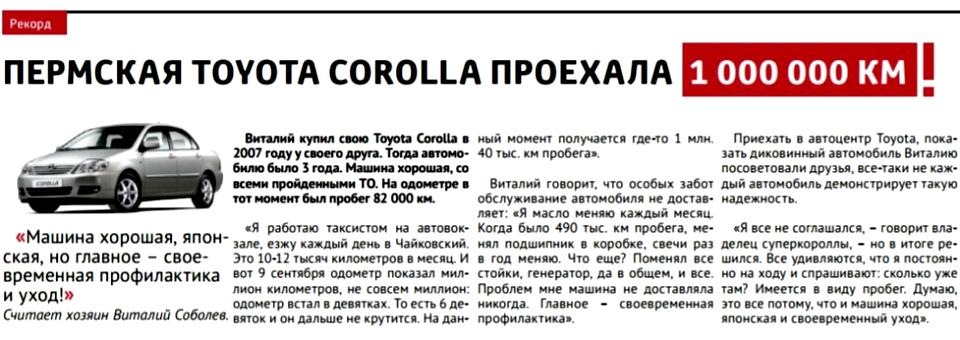 Фото в бортжурнале Toyota Corolla (140/150)