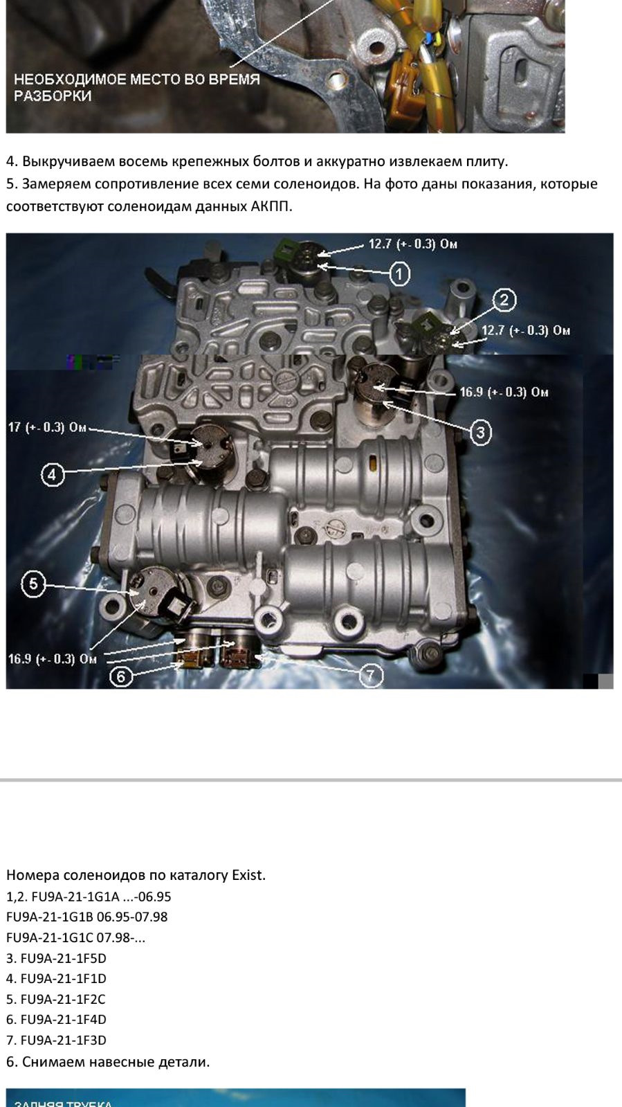 FU9A211G1B Датчик температуры Familia FU2B19012 MAZDA | Запчасти на DRIVE2