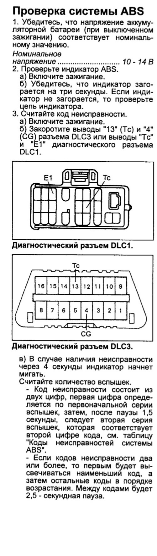 Не работает самодиагностика тойота