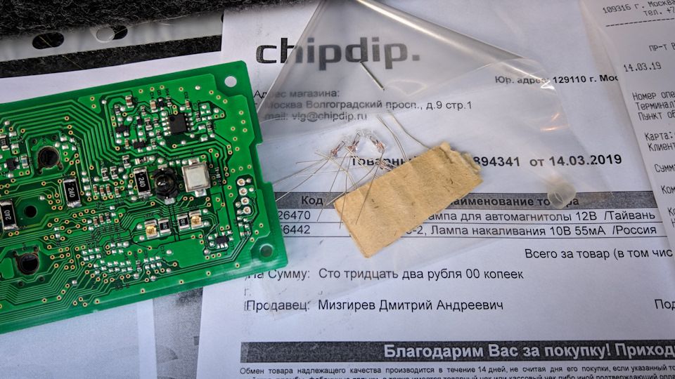 Ремонт подсветки климат-контроля — Nissan Note (1G), 1,6 л, 2012 года ...