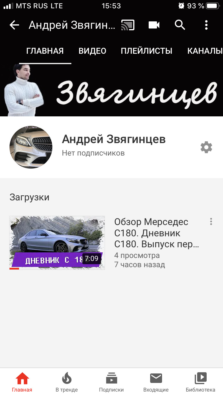 Дневник С 180. — Mercedes-Benz C-class (W205), 1,6 л, 2019 года | видео |  DRIVE2