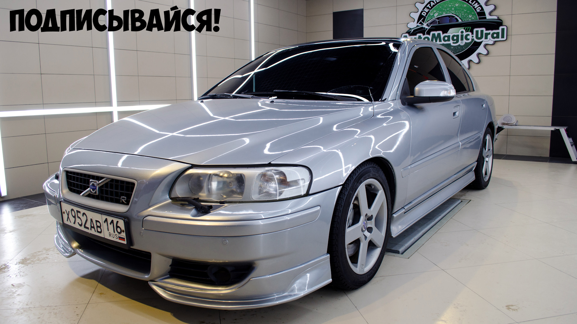 Volvo S60 R 2.5 бензиновый 2007 | 350hp [The Beast] на DRIVE2