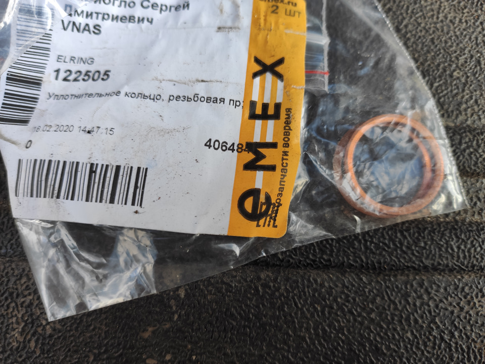 Шайба универсальная Cu 18x22x1.5. ELRING 122505 — SsangYong Kyron. Запчасти на фото: 122505