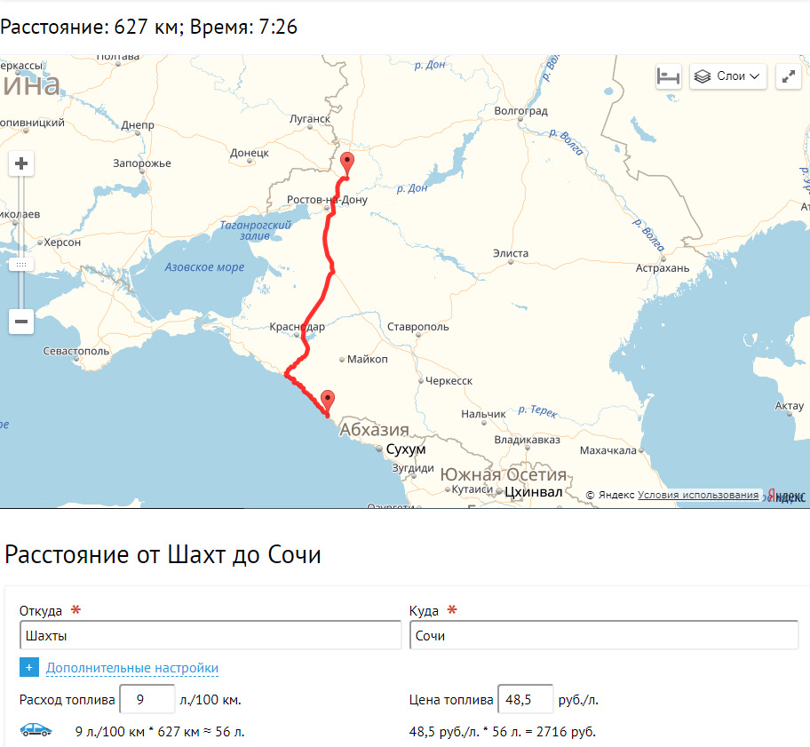 Расстояние между черкесск. Карта Краснодар Абхазия. Сочи Абхазия расстояние. Маршрут от Абхазии до Крыма. Расстояние от Сочи до Абхазии.