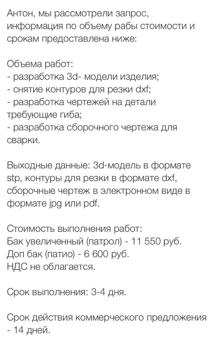 Чертежи увеличенного топливного бака (копия Австралийского 140л) — Nissan  Patrol (Y61), 3 л, 2007 года | запчасти | DRIVE2