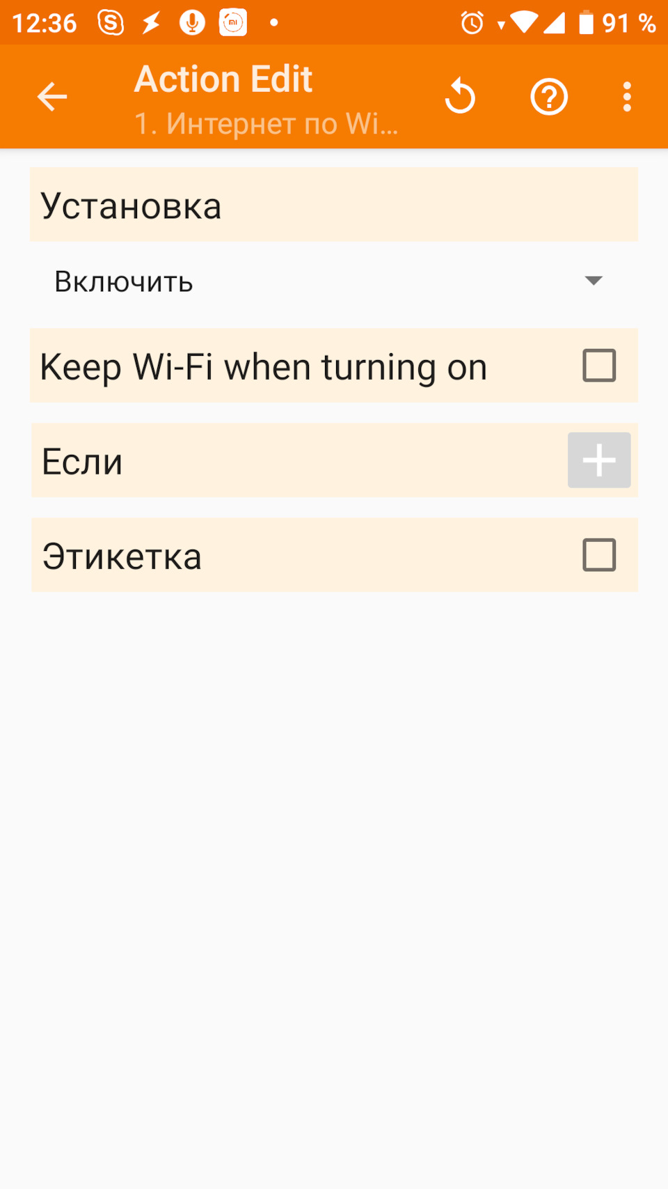 Автоматическое включение точки доступа на телефоне Android при посадке в  машину — Toyota RAV4 (IV), 2 л, 2019 года | своими руками | DRIVE2