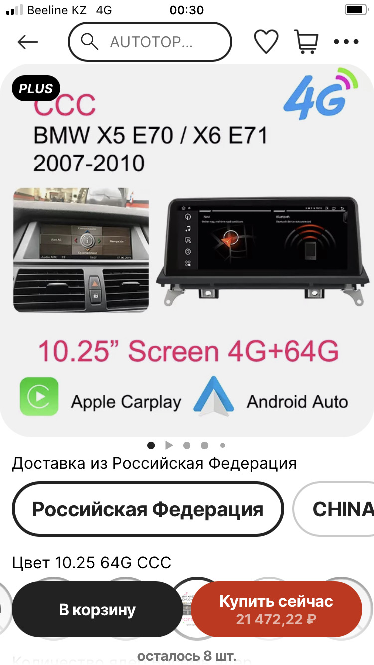 Android 10.25 64gb 4g car play, как подключить звук))) — BMW X5 (E70), 4,8  л, 2008 года | автозвук | DRIVE2