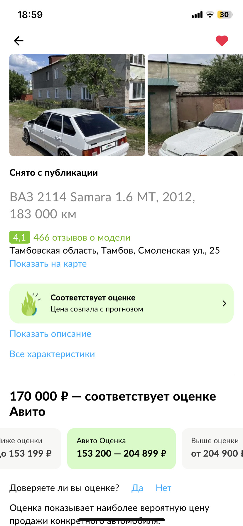 Авито Авто С Пробегом Воронежская Область Купить