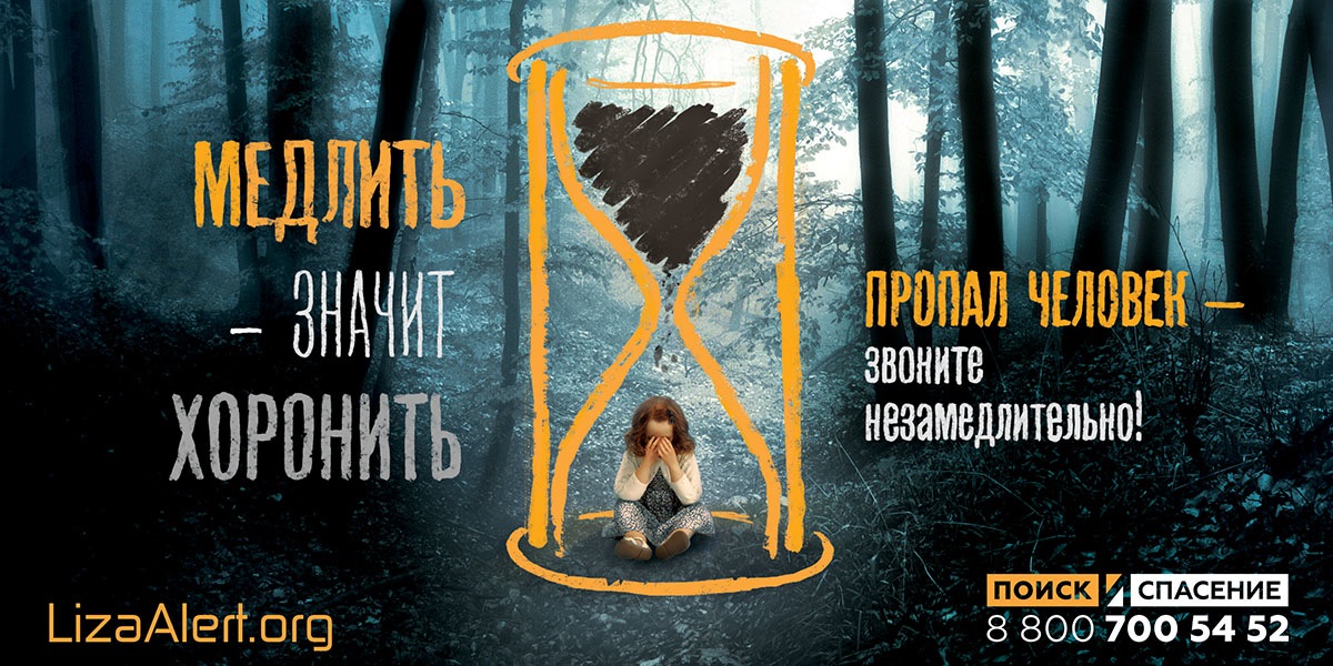 Фото людей по поиску через лиза ЛизаАлерт - весенние учения в Апаринках - DRIVE2