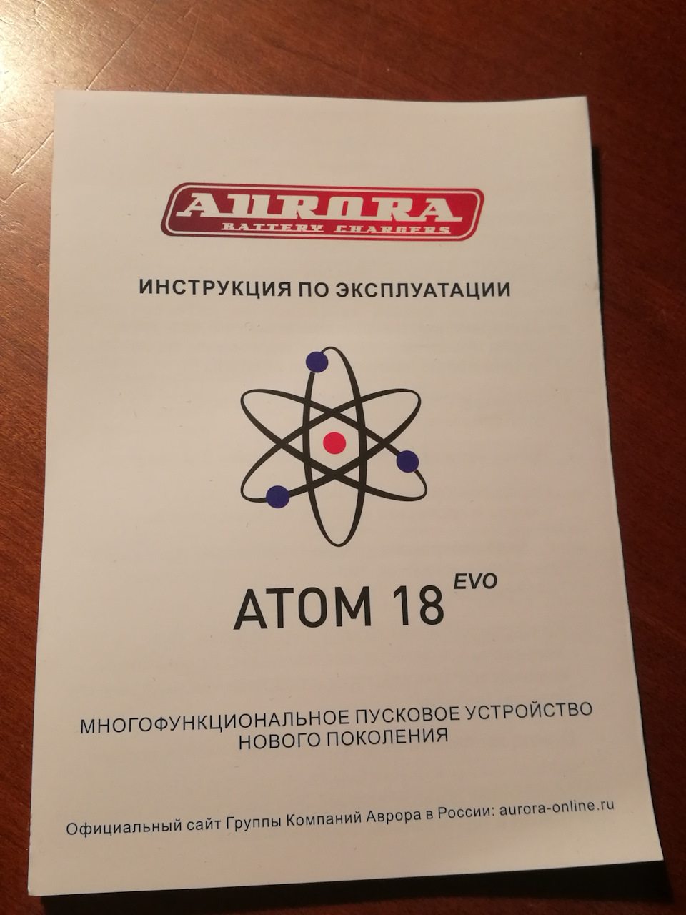 Atom 18 evolution. Пусковое устройство атом 24 инструкция. Пусковое устройство атом инструкция по применению. Атом 10 пусковое устройство инструкция по применению. Пусковое устройство атом 40 инструкция по применению.