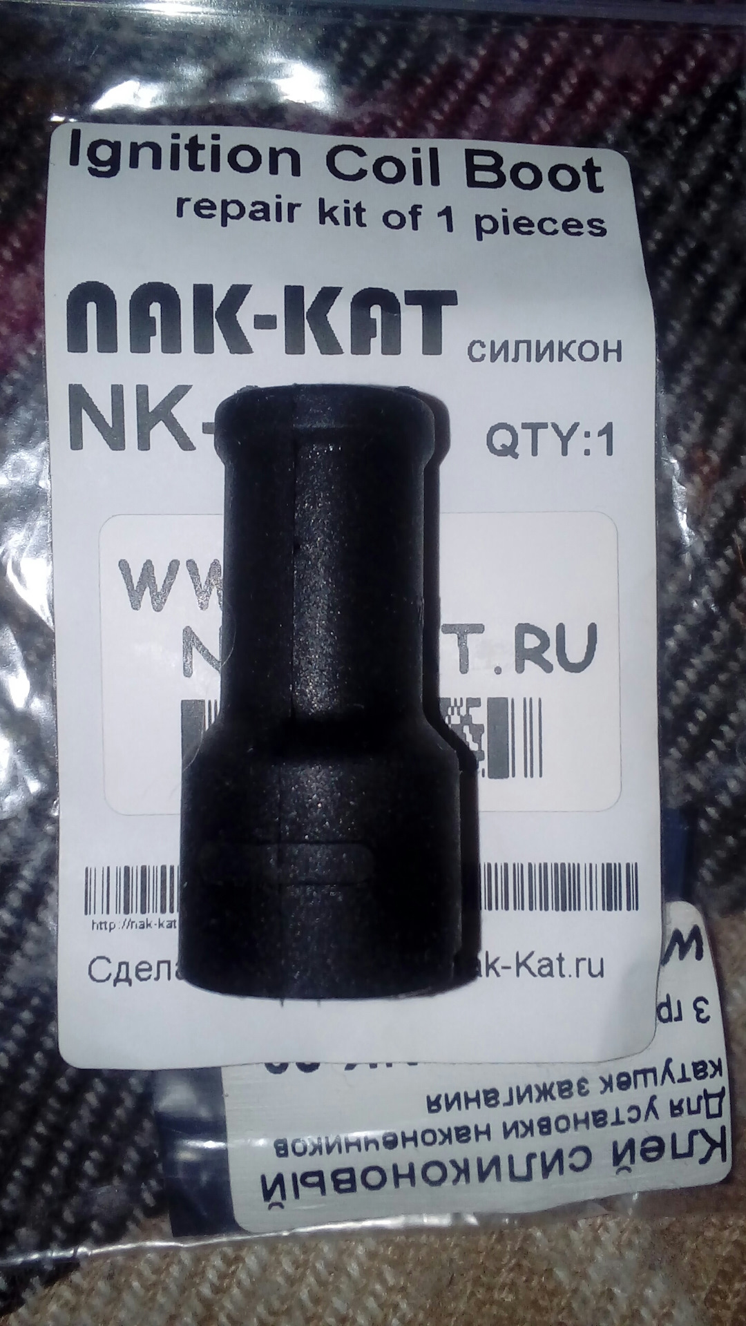 Tgict0020. 6. 6 артикул. 04e 905 199 h. Наконечник катушки зажигания фольксваген поло седан 1.