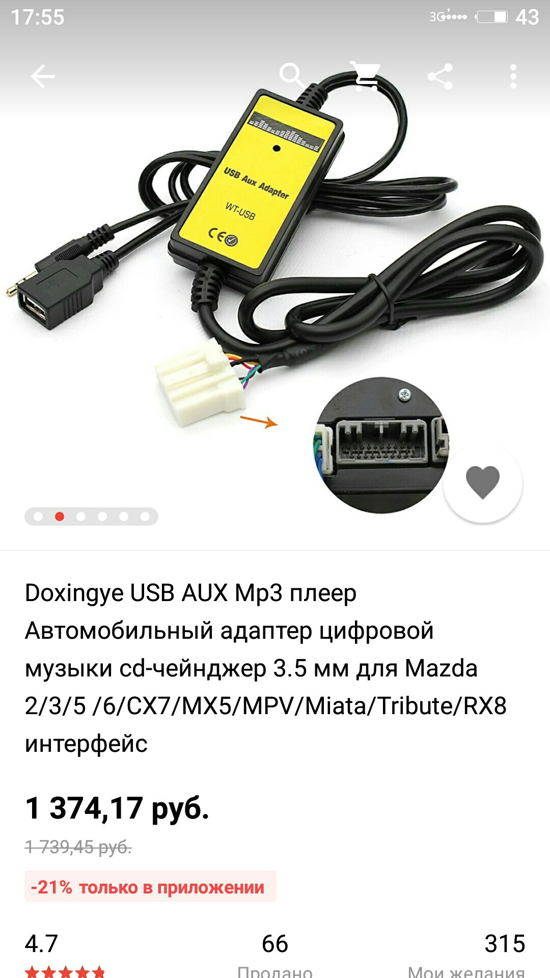 Usb mp3 aux. Аукс и юсб модулятор. USB aux Adapter WT-USB. Mp3-плеер DOXINGYE. Shengdipu USB- mp1000.