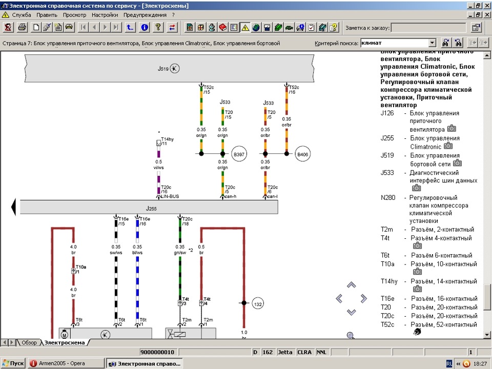 Электрическая схема rcd 310