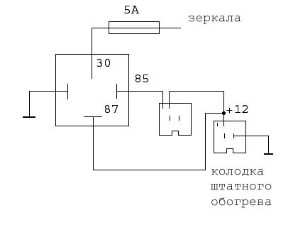 Схема подключения зеркал от гранты на ваз 2114 с электроприводом