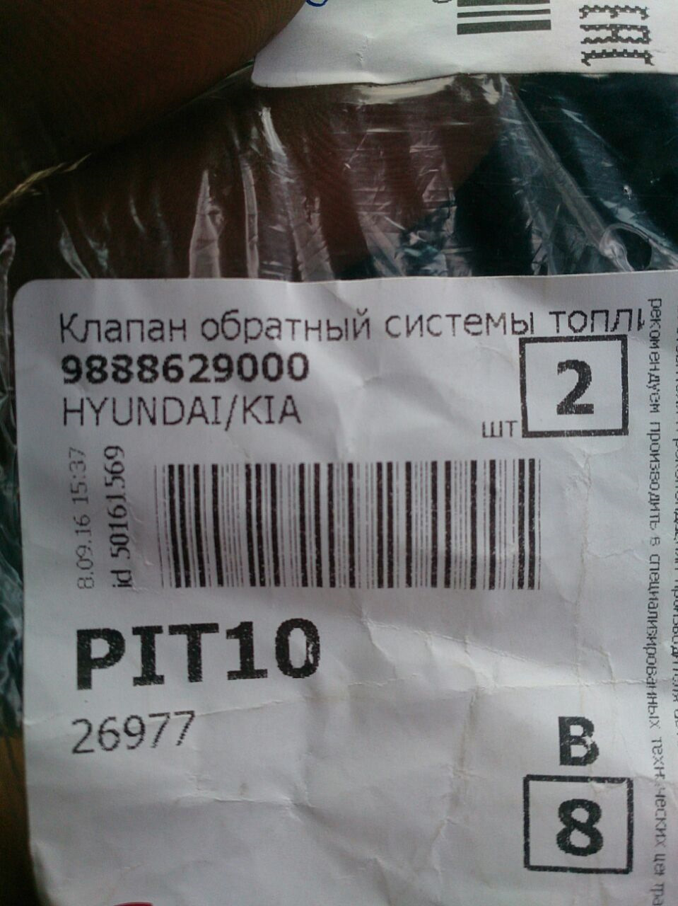 и код на всякий случай))) — Hyundai Sonata IV (EF)