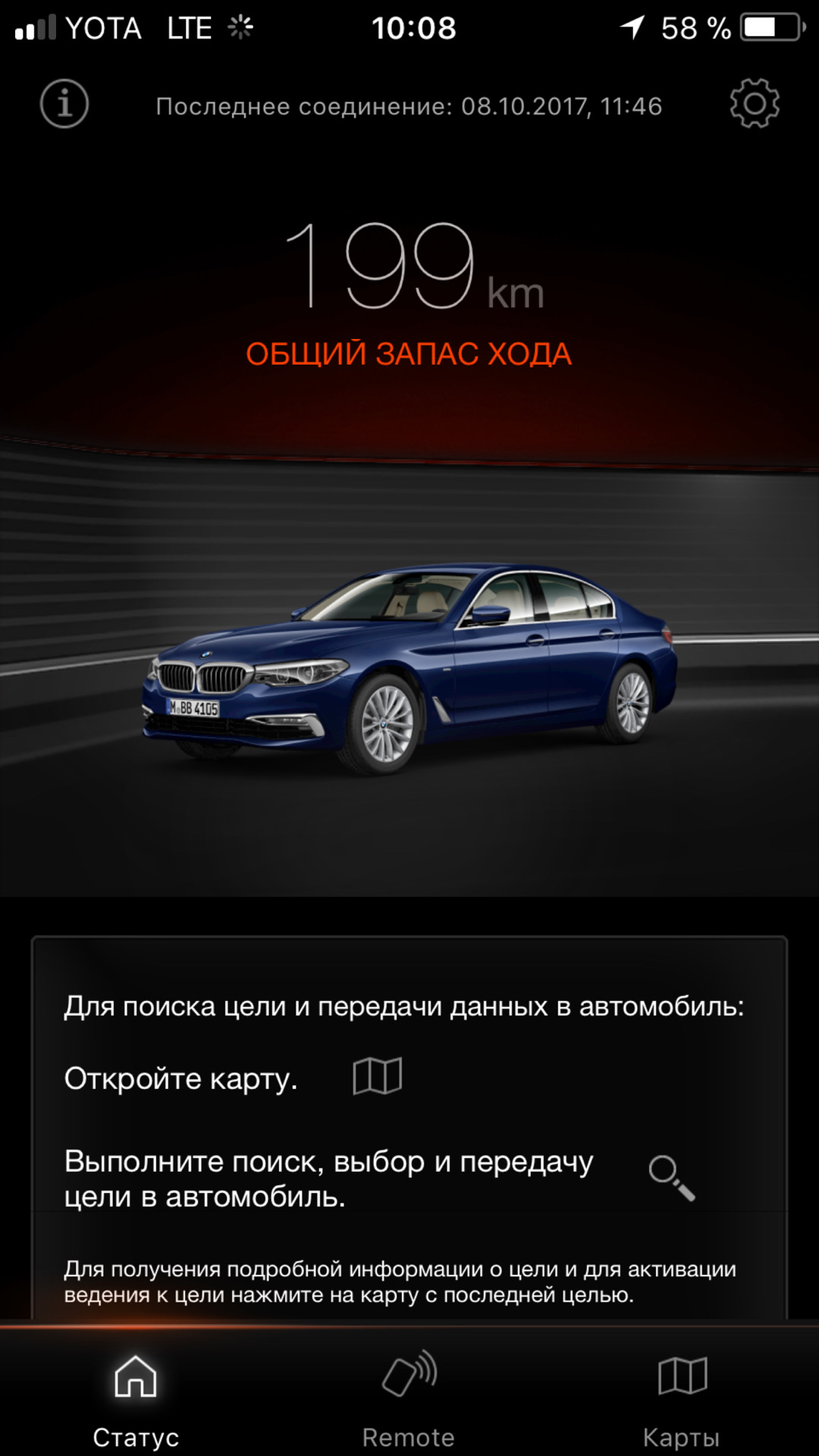 Прогрев дизеля? — BMW 5 series (G30), 2 л, 2017 года | наблюдение | DRIVE2