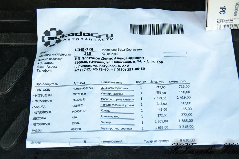 Подготовка к ТО 30000. — Mitsubishi ASX, 1,8 л, 2014 года | расходники ...