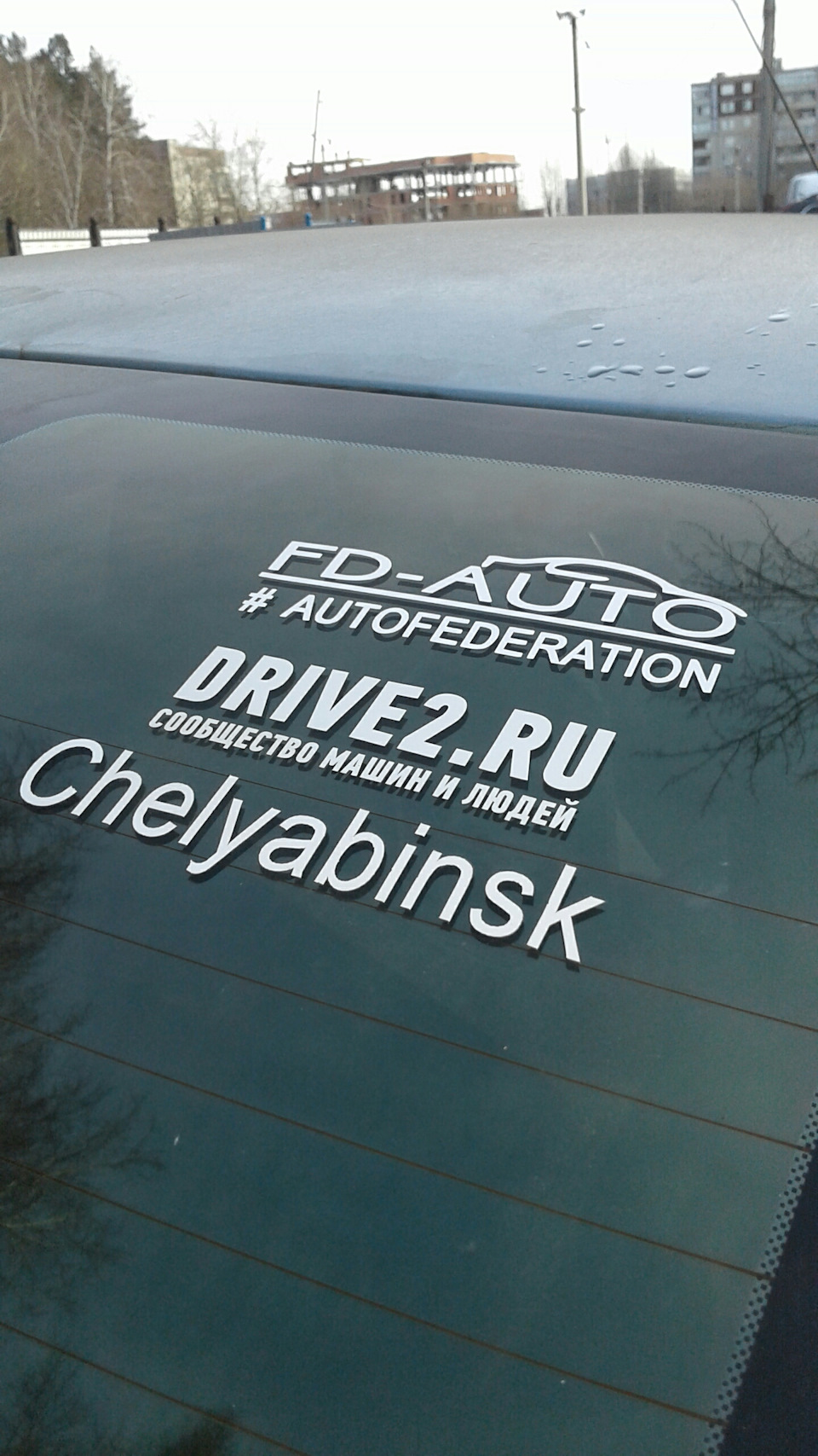 Наклейки. . — Ford Focus Sedan II, 1,6 л, 2007 года | просто так | DRIVE2