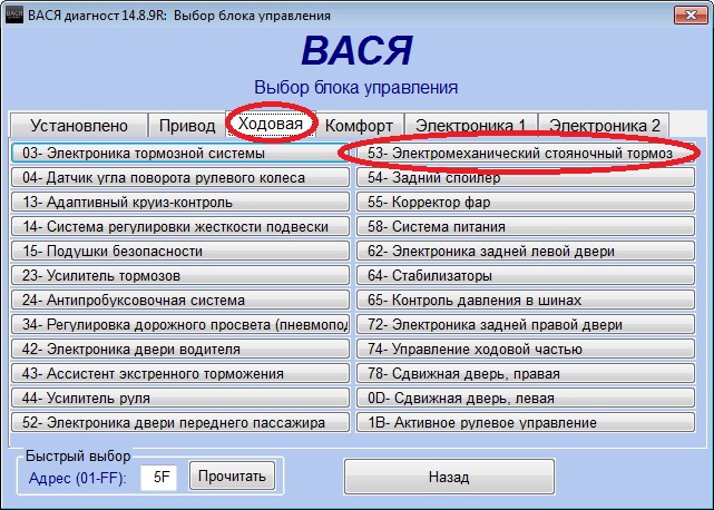 Вася диагност фары. Клавиша ассистента водителя. Неисправность клавиши ассистента водителя. Ошибка, неисправность клавиши ассистента водителя. Ошибка по электромеханическому тормоза 0010 Skoda.