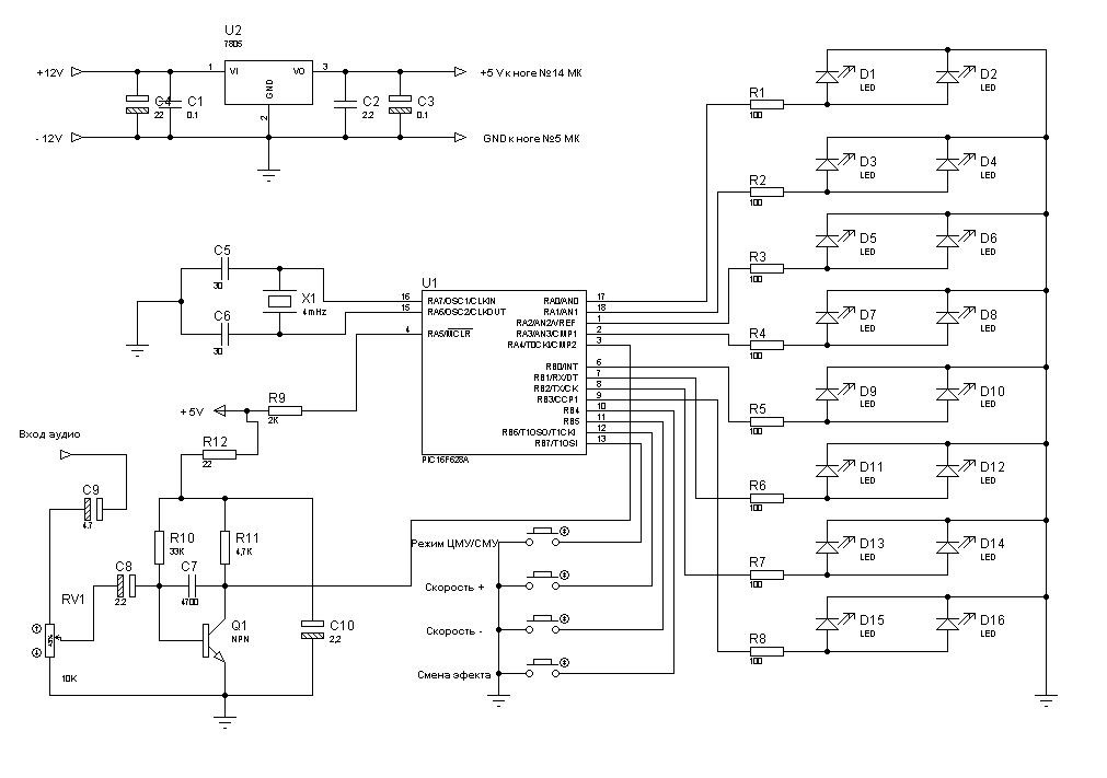 Схема цветомузыки на lm3915 схема