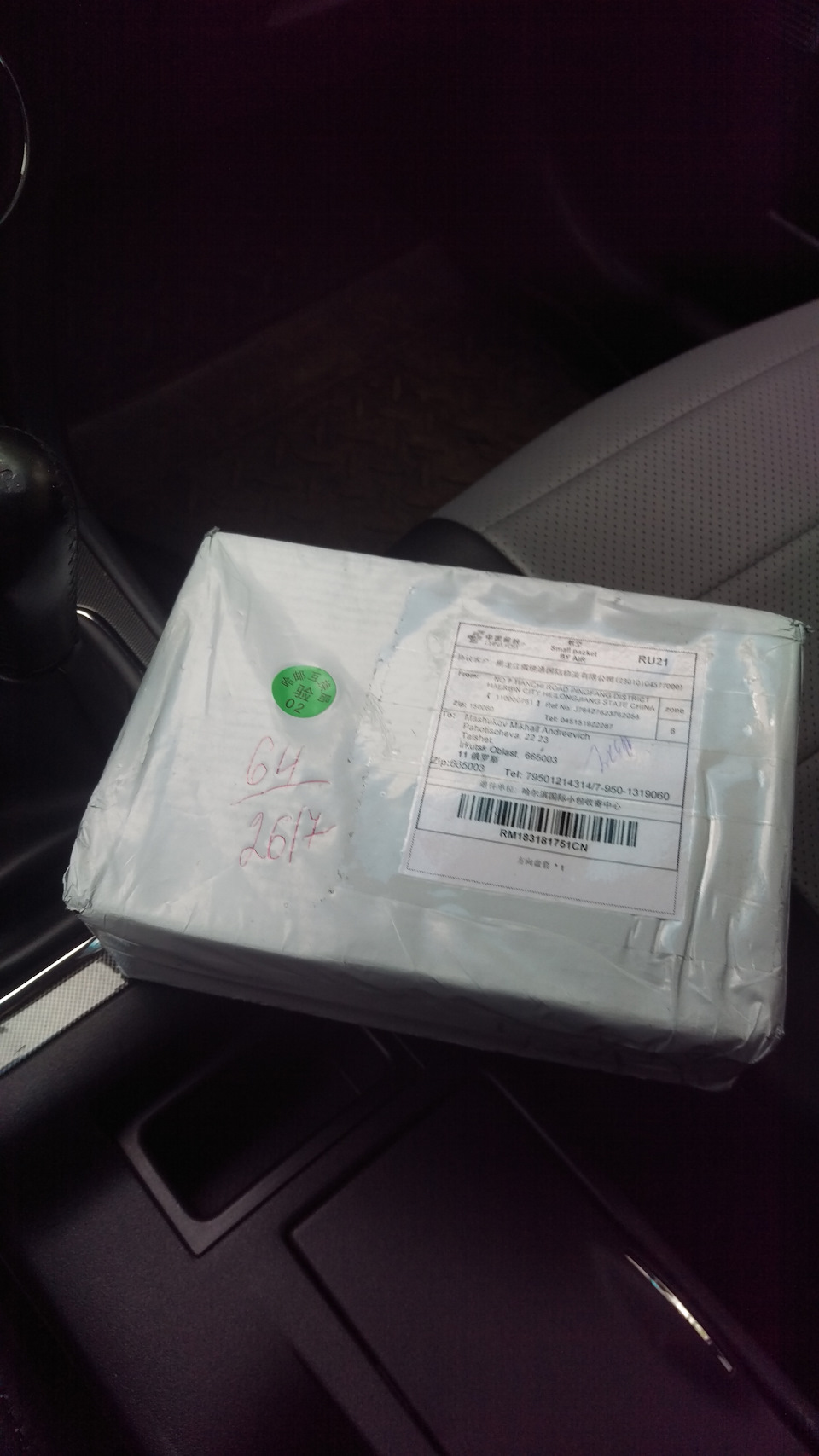 665003 Сопротивление, вентилятор салона ERA | Запчасти на DRIVE2