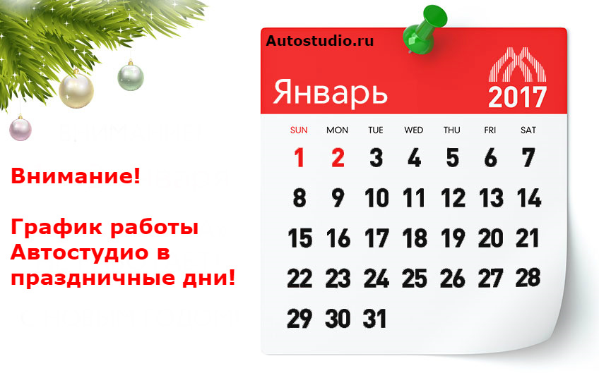 Февраль 2017 года