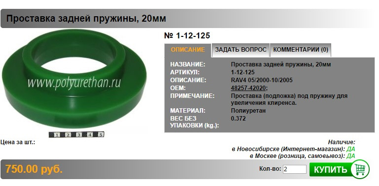 4825742020 Изолятор пружины TOYOTA LEXUS | Запчасти на DRIVE2