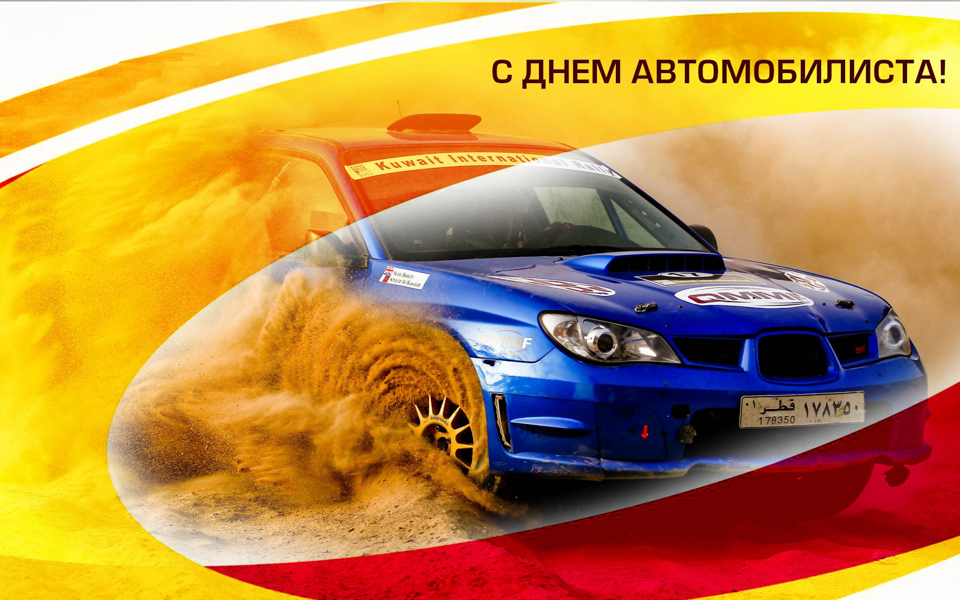 Открытки автоинструктору с праздником, рожицы картинки апреля