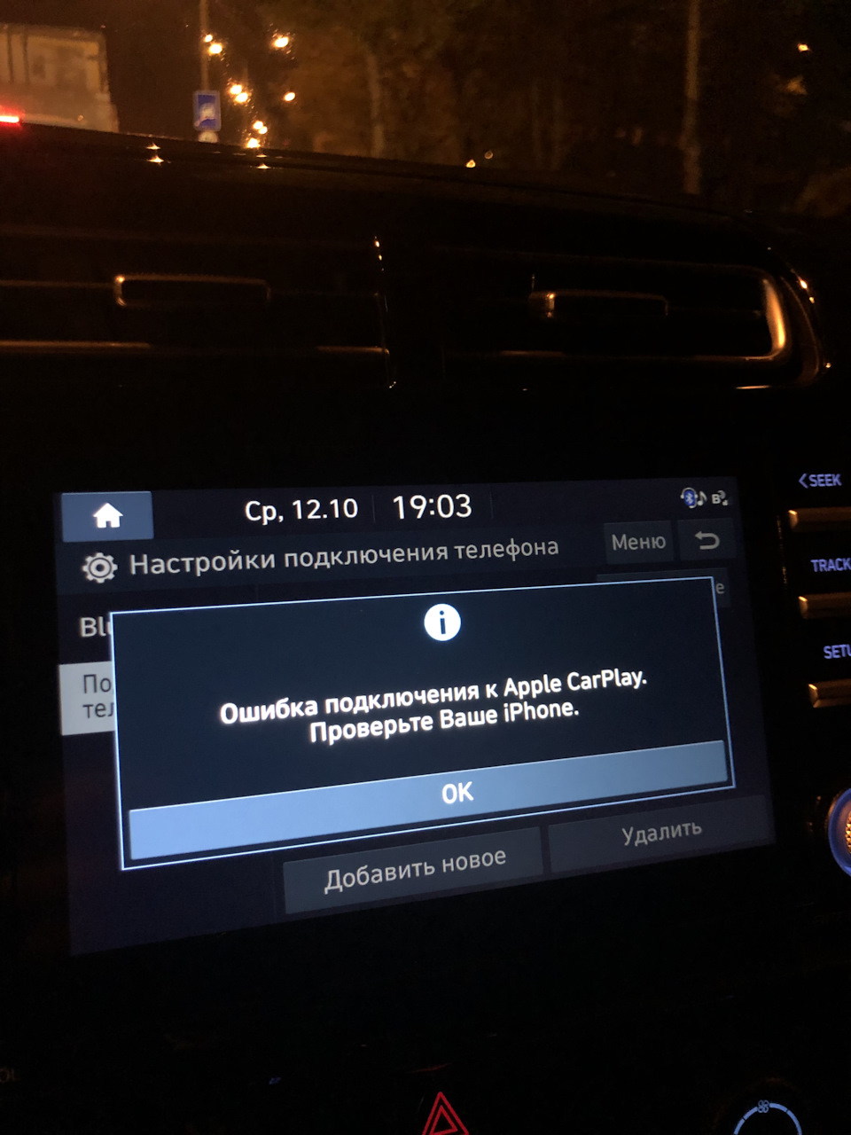 Нужна помощь по Car play — Hyundai Creta (2G), 1,6 л, 2021 года | автозвук  | DRIVE2