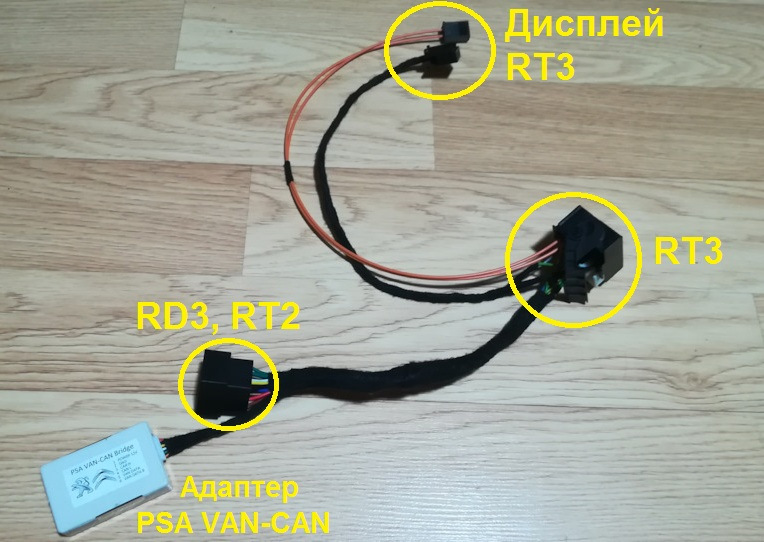 Адаптер протокола PSA VAN-CAN Bridge — DRIVE2