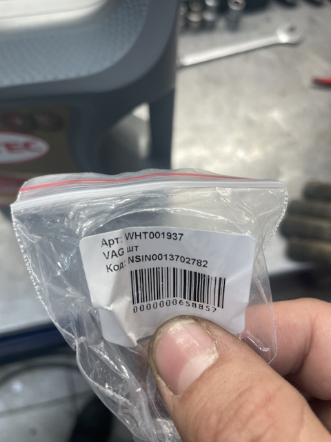 WHT001937 Пробка кпп болт сливной VAG | Запчасти на DRIVE2