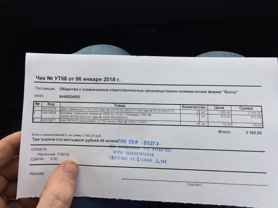 3302350180001 Колодка торм.ГАЗ-3110,3302 передняя комплект ТИИР-(273) в ...